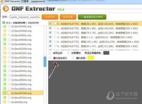 补丁怎么替换文件？-dnf补丁替换