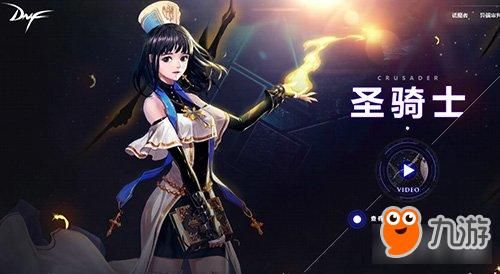 地下城奶妈是哪个职业？-dnf福音传道者