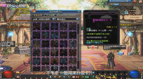 武器附魔光暗卡片叫什么？-dnf光属性附魔