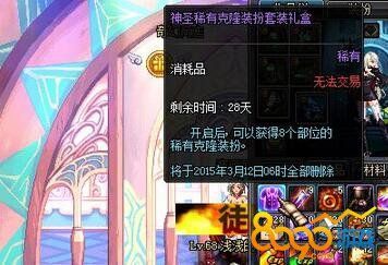 dnf“梦幻克隆装扮”是什么意思？-dnf梦幻克隆装扮