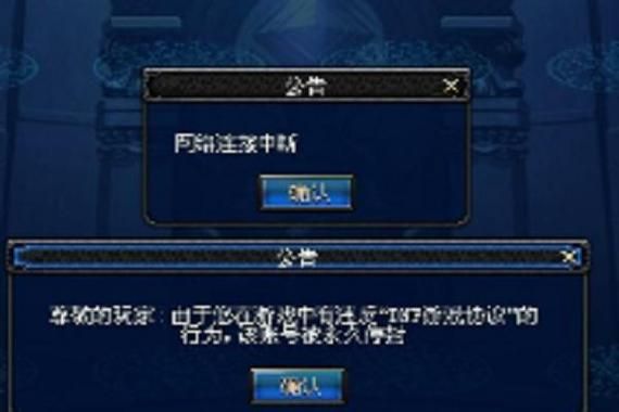 dnf账号被永久停封有办法解除么？-dnf封号怎么办
