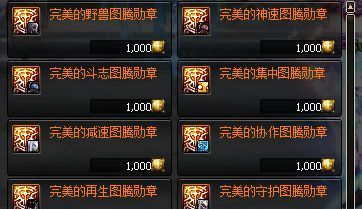 剑魂公会勋章选什么？-dnf剑魂勋章