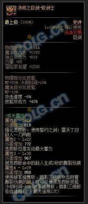 DNF最好的女鬼剑武器——剑宗，毕业武器第一选择？-dnf女鬼剑剑宗