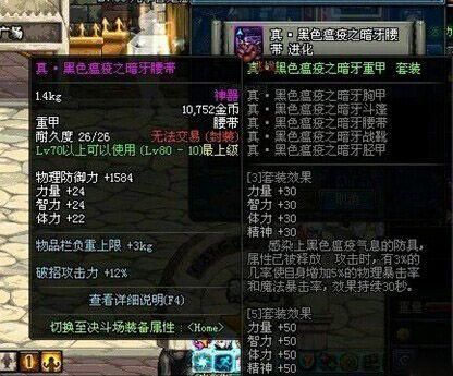 dnf刷真野猪用什么装备最好？-dnf刷猪