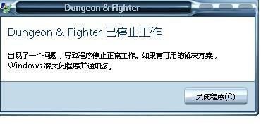 外星人笔记本玩dnf闪退？-笔记本dnf闪退