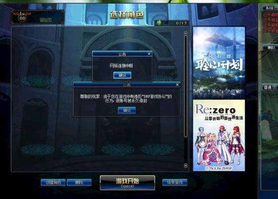 dnf。5173看的账号显示存在5天封号记录？买了又风险吗？-dnf封号记录