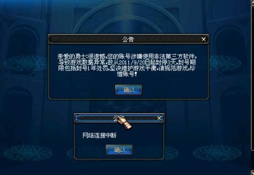 dnf。5173看的账号显示存在5天封号记录？买了又风险吗？-dnf封号记录