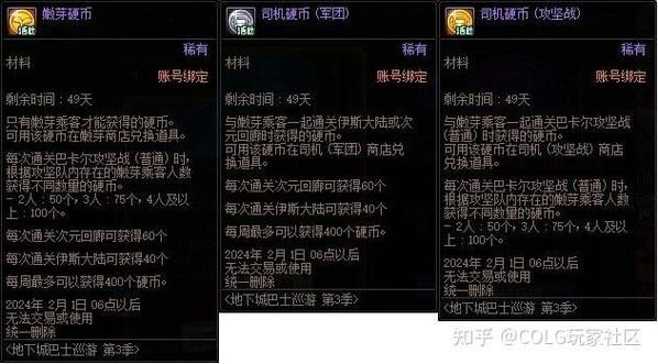 dnf强化怎么不用强化保护券？-dnf强化保护券
