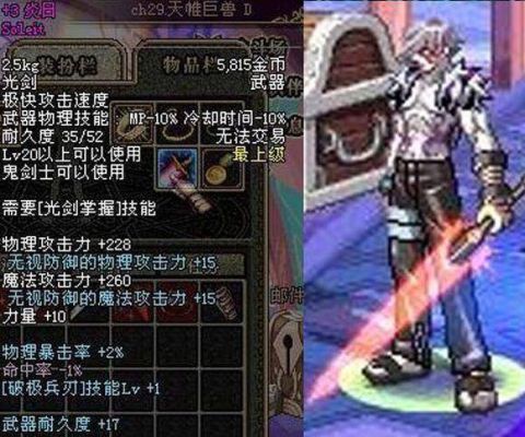 dnf光兵100毕业武器是什么？-dnf光兵武器