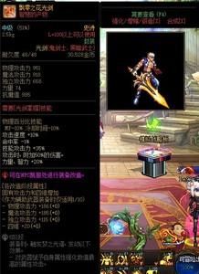 dnf光兵100毕业武器是什么？-dnf光兵武器