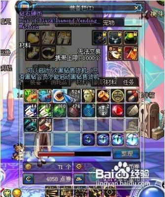 dnf怎么获得钻石硬币？-dnf黑钻硬币