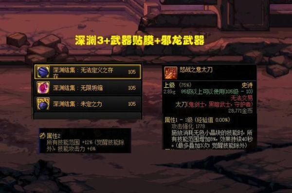 DNF大叔拿的咸鱼是什么武器？-dnf龙虾