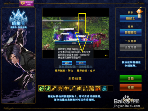 DNF怎么把职业转换成别的职业？-dnf转职变更
