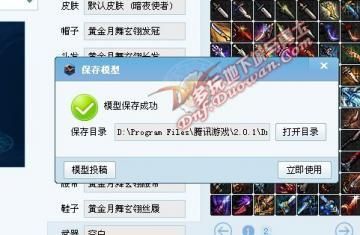 多玩dnf模型怎么下载？-dnf模型修改