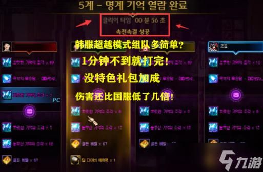 dnf地狱怎么打次元回廊？-dnf地狱级