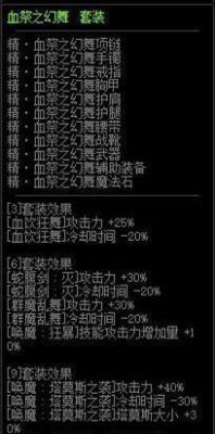 召唤buff套装怎么搭配？-dnf召唤异界套