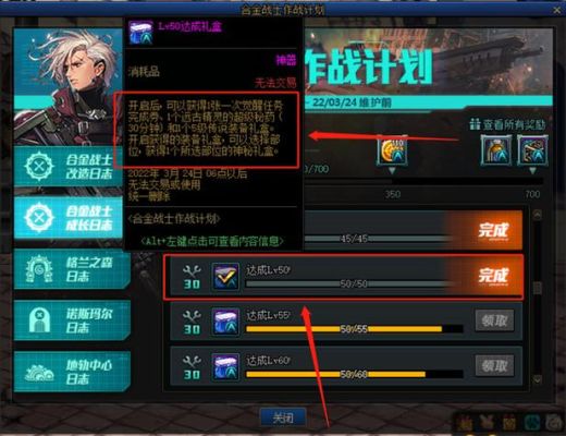 DNF二次觉醒需要什么材料，多少级可以二次觉醒？-dnf怎么二次觉醒