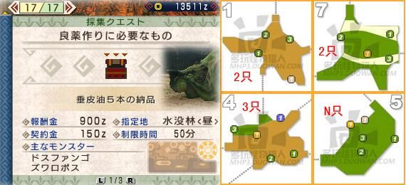 怪物猎人p3村关键任务？-dnf 紧急任务