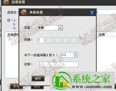3.0.8.20版本多玩dnf盒子怎么模型替换？-多玩dnf模型