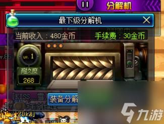dnf分解机到哪升级？-dnf修理分解机