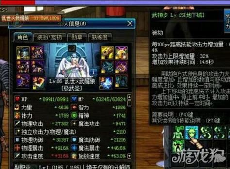换装迷宫2隐藏服装技能是什么意思？-dnf武神换装