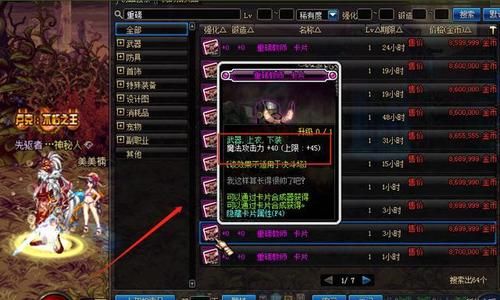 狂战附魔卡片推荐？-dnf暴击卡片
