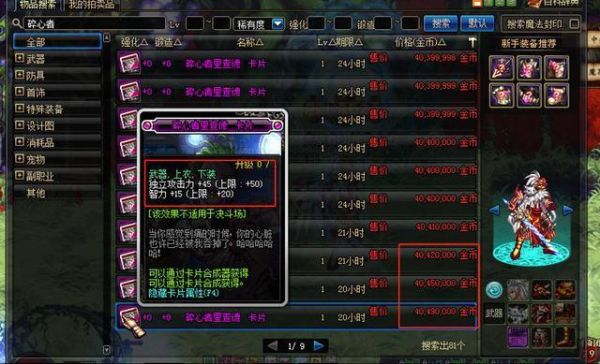 狂战附魔卡片推荐？-dnf暴击卡片