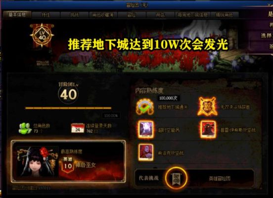 DNF几级点亮？-dnf点亮图标