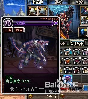 dnf刀疤鼠来历？-dnf魔笛
