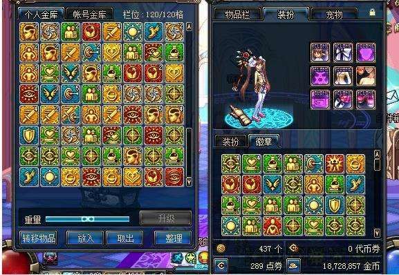 dnf天空套怎么镶嵌徽章？-dnf装备镶嵌徽章
