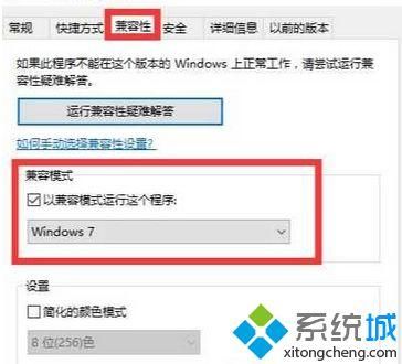 win10系统地下城不兼容解决办法？-dnf兼容性