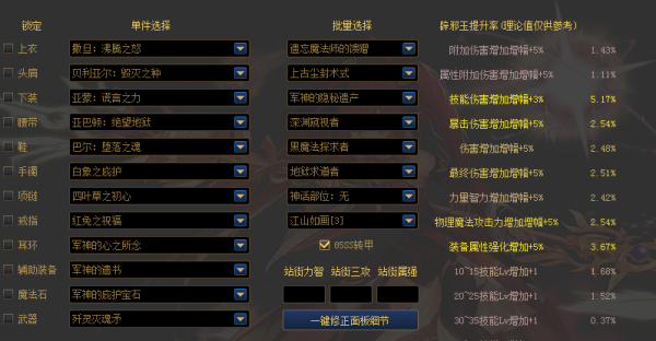 17173dnf伤害计算器？-dnf伤害统计