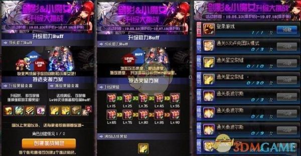 dnf小魔女人偶次数怎么显示？-dnf升级人偶