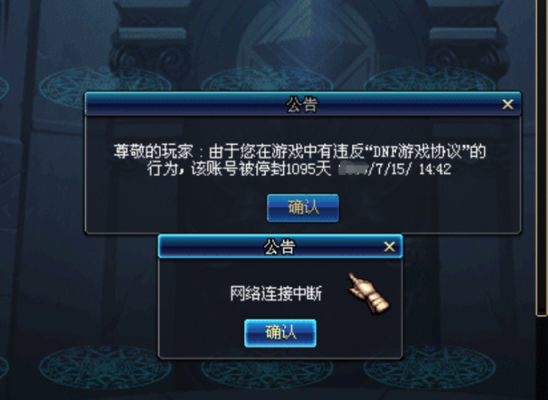dnf被封了三年可以申诉吗？-dnf封三年