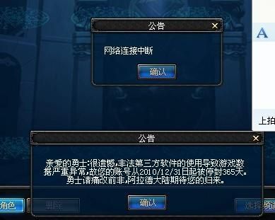 dnf被封了三年可以申诉吗？-dnf封三年