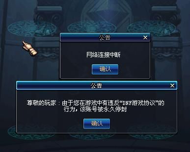 dnf被封了三年可以申诉吗？-dnf封三年