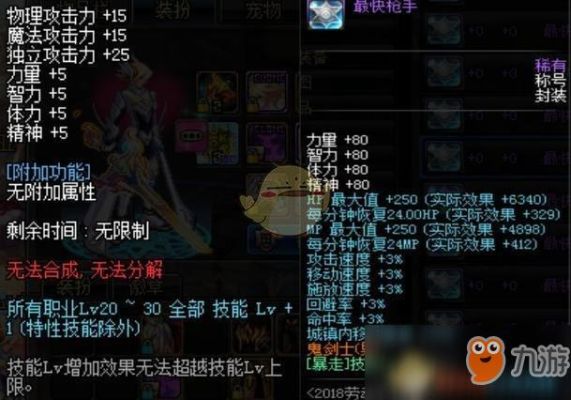 狂战士深邃换装第一件选什么？-dnf狂战士换装