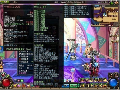 dnf我漫游70级刷图带什么武器和首饰！套装异界套？-dnf漫游异界套