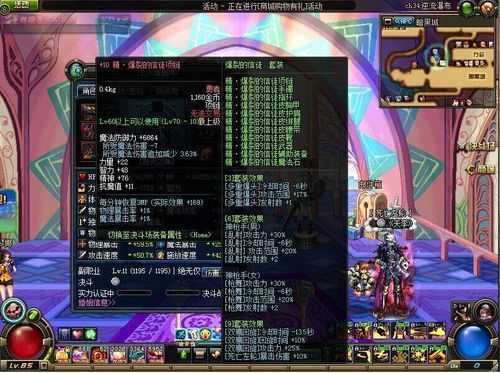 dnf我漫游70级刷图带什么武器和首饰！套装异界套？-dnf漫游异界套