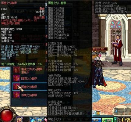 dnf我漫游70级刷图带什么武器和首饰！套装异界套？-dnf漫游异界套