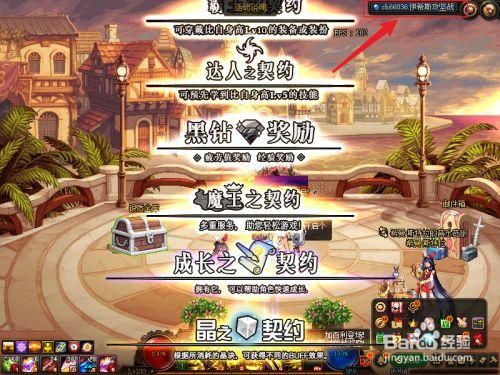 dnf限定任务怎么完成？-dnf任务大全