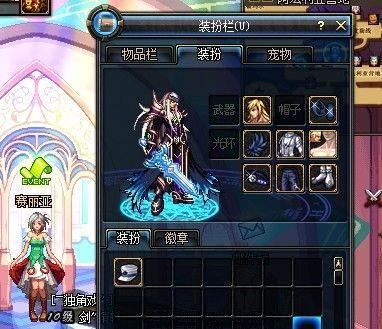 dnf时装补丁是什么？-dnf不定