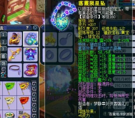 梦幻西游饰品怎么精炼？-dnf精炼项链