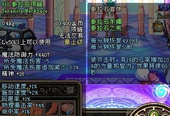 梦幻西游饰品怎么精炼？-dnf精炼项链