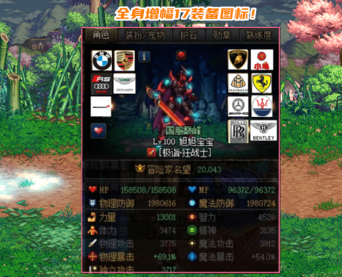 dnf改造哪个装备最吃香？-dnf最贵装备