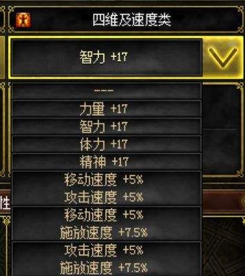 DNF艾肯套怎么做？-dnf艾肯完美属性