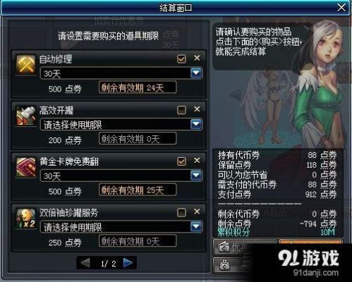 DNF拍卖行交易5000W.带驴子和不带驴子收多少手续费呢？-dnf驴子