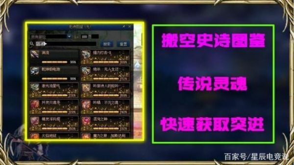 DNF里一个传说灵魂等于多少普通灵魂，多少个高级灵魂，多少个稀有灵魂？-dnf稀有灵魂