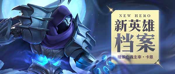 上古王冠的亡灵主宰什么时候出？-dnf亡灵主宰