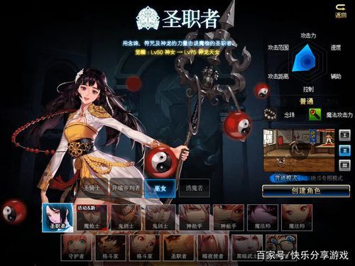 奶妈职业名字？-dnf奶妈名字